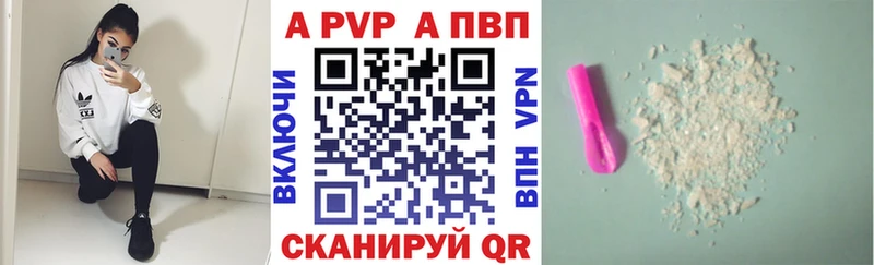 A-PVP мука  как найти закладки  Махачкала 