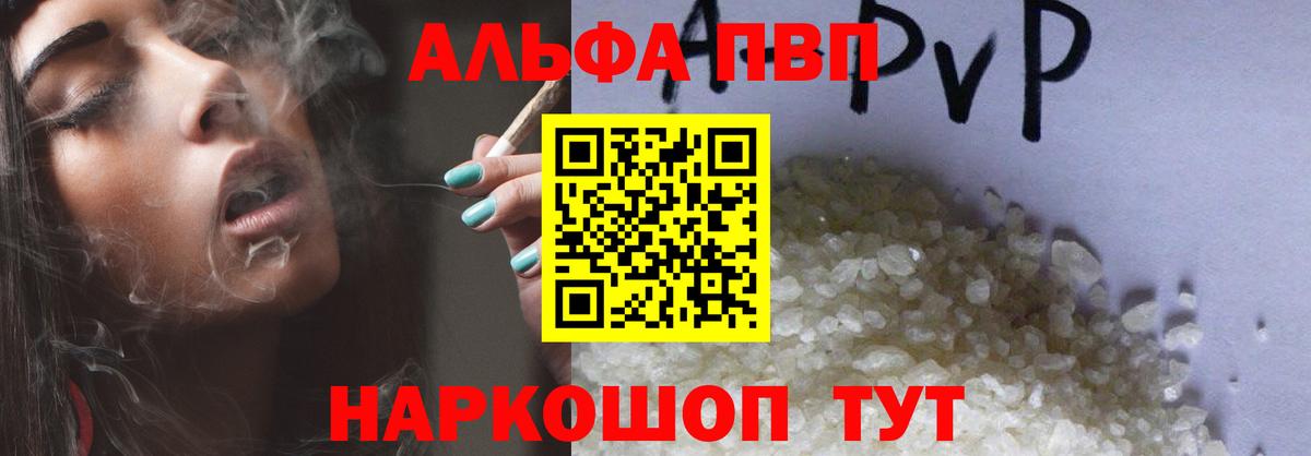 Махачкала  Alfa_PVP Соль  Вход с VPN  A PVP Соль  A-PVP СК КРИС 