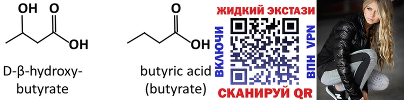 продажа наркотиков  Махачкала  Бутират BDO 33% 