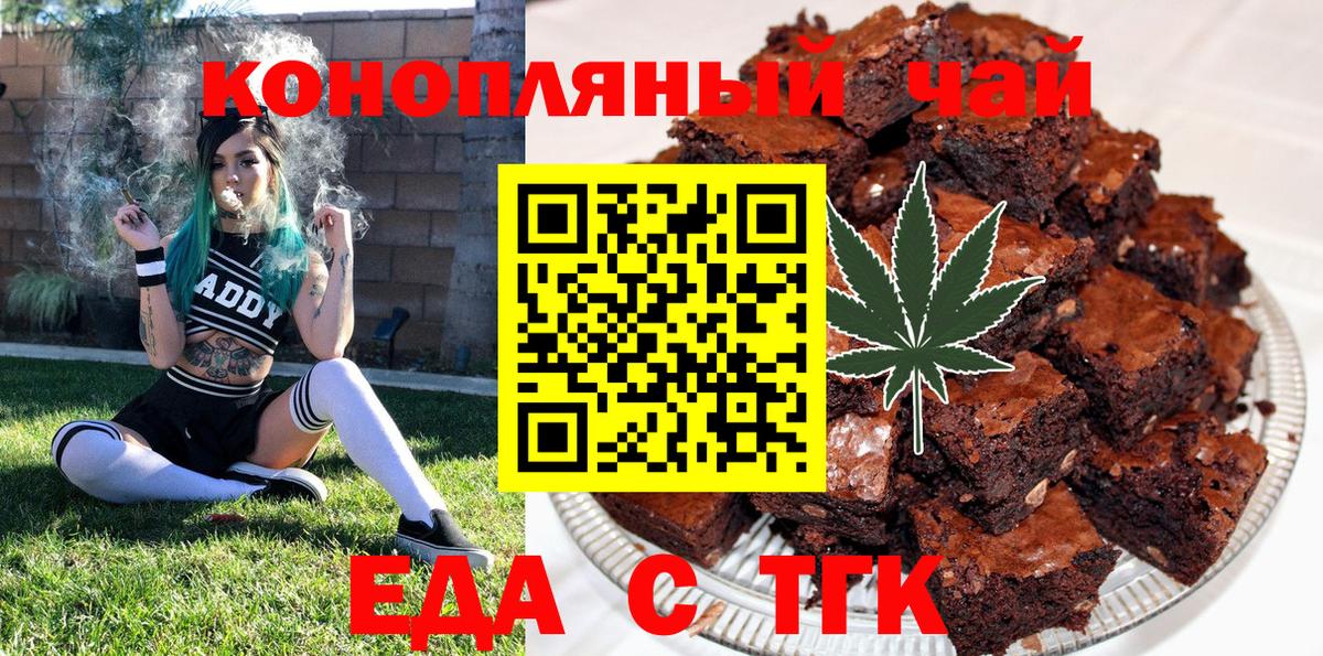 Махачкала  Cannafood марихуана  Вход с VPN 