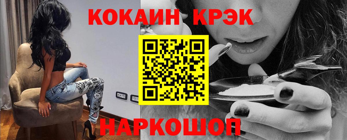 Кокаин  Вход с VPN  Махачкала  КОКАИН Эквадор  COCAIN Fish Scale 