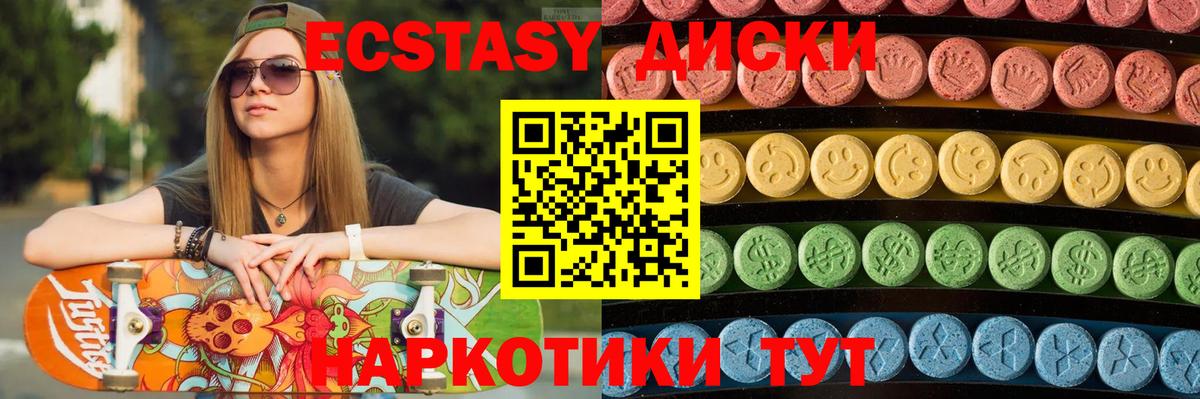 Махачкала  Ecstasy 280 MDMA  Ecstasy  Вход с VPN  Экстази VHQ 
