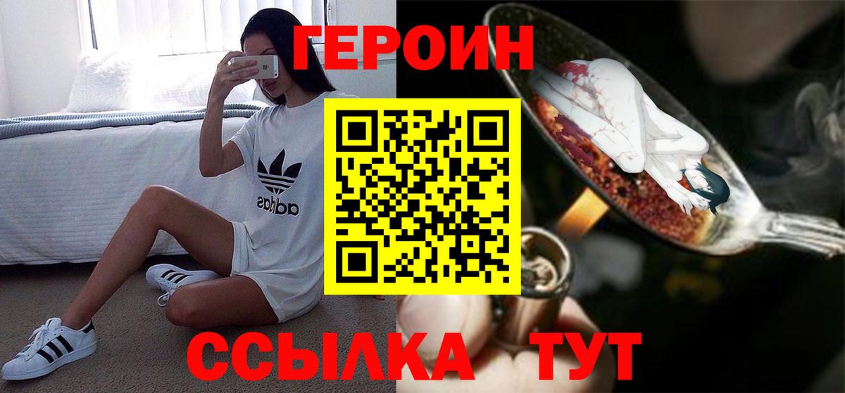 Героин афганец  Вход с VPN  Махачкала 