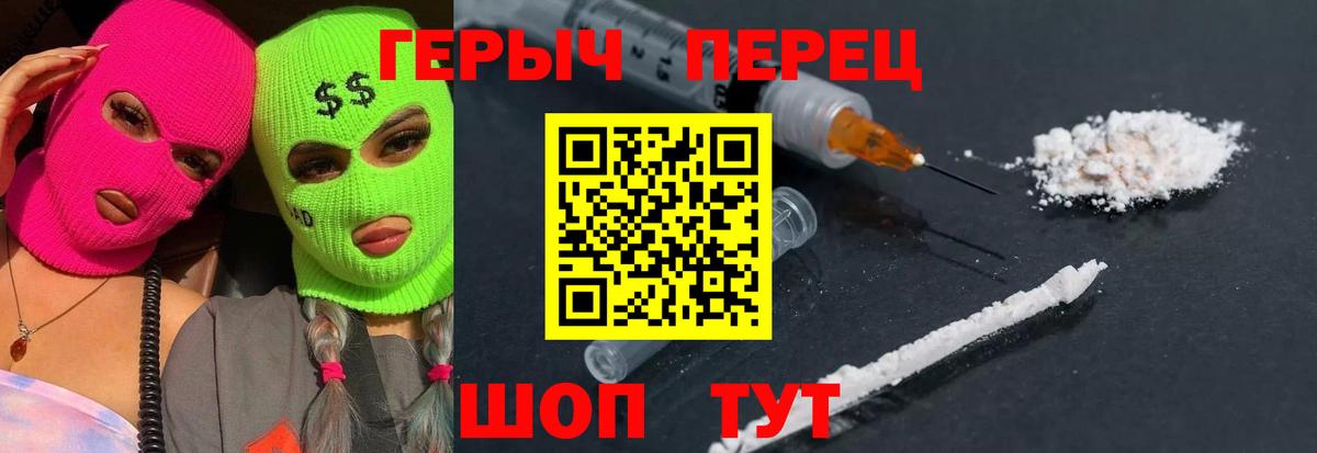 ГЕРОИН Heroin Махачкала