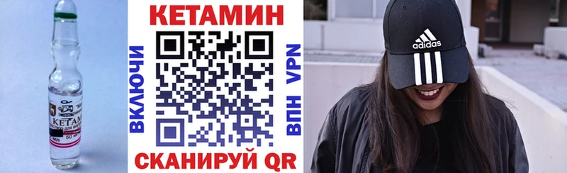 Кетамин ketamine  Махачкала 