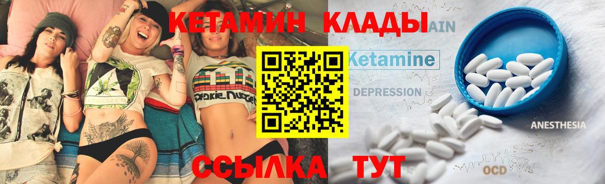 Кетамин ketamine  Вход с VPN  hydra ТОР  Махачкала 