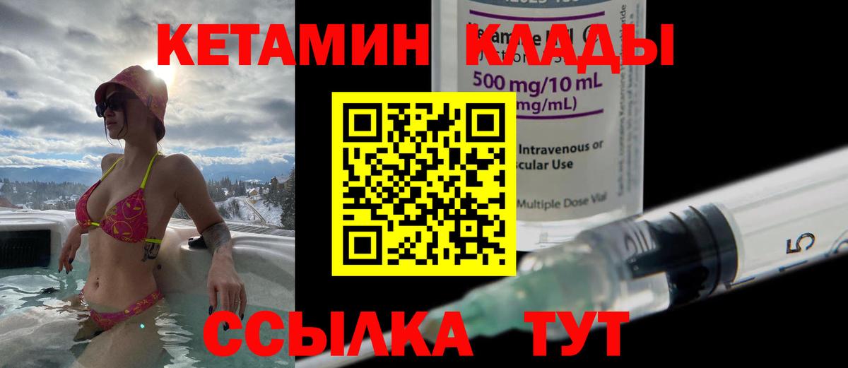 КЕТАМИН VHQ Махачкала