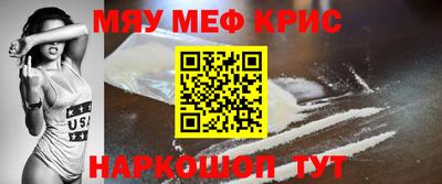 меф VHQ Боровичи