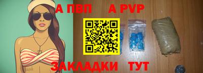 а пвп мука Обнинск