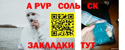 а пвп мука Обнинск