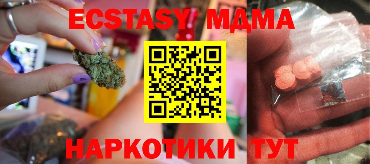 MDMA Molly  Вход с VPN  MDMA VHQ  Махачкала 