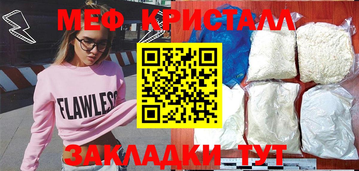 МЕФ мука Махачкала