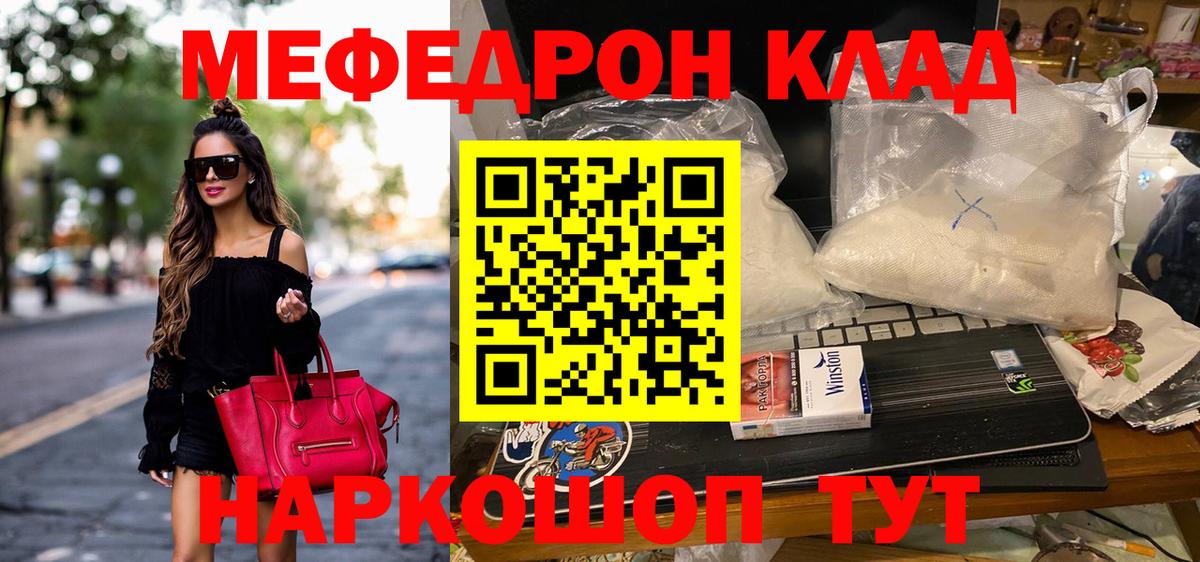Махачкала  МЯУ-МЯУ мяу мяу  купить   МЯУ-МЯУ мука  Вход с VPN  МЕФ 