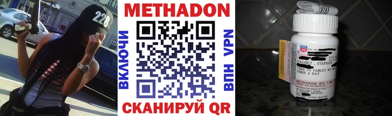 Метадон мёд  Махачкала 