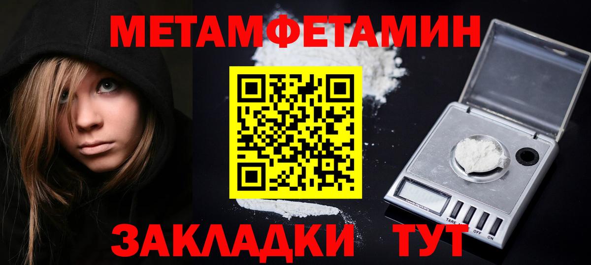 Первитин мет  Первитин  Махачкала  Вход с VPN 