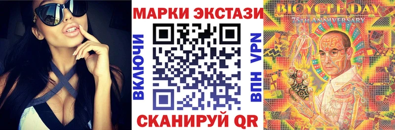Марки 25I-NBOMe 1,5мг  Махачкала 
