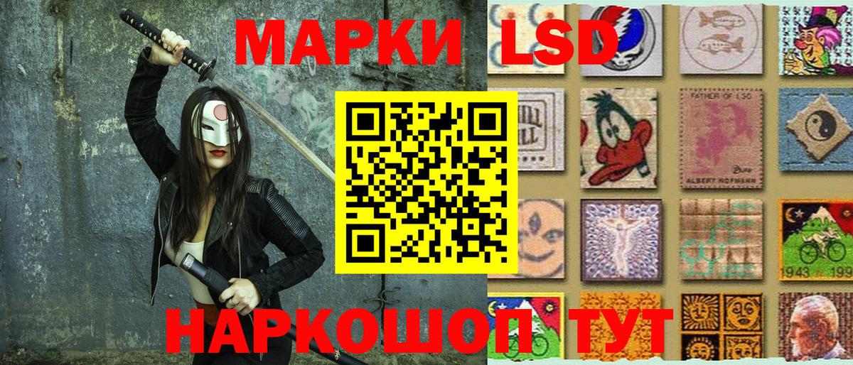 Наркотические марки 1500мкг Махачкала